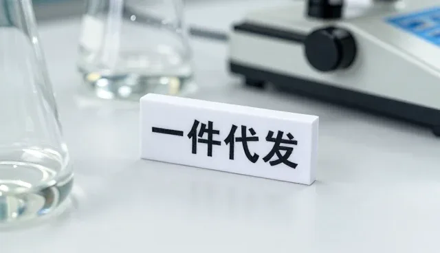 电子产品品牌代理中的库存控制关键点分析